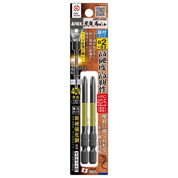 ANEX�i���Ð��쏊�j �����x�r�b�g �i�t�^�C�v 2�{�g +2×82mm No.ABRD-2082