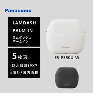 PANASONIC ES-P550U-K マーブルブラック ラムダッシュ パームイン