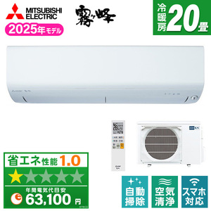 美品|20畳用三菱電機エアコン|霧ヶ峰|2023年製|送料込み 霧ヶ峰 三菱電機 MSZ-ZXV6324S-W ルームエアコン Zシリーズ 20畳