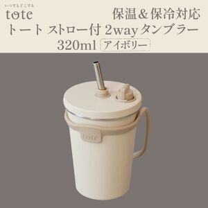 グラス・タンブラー