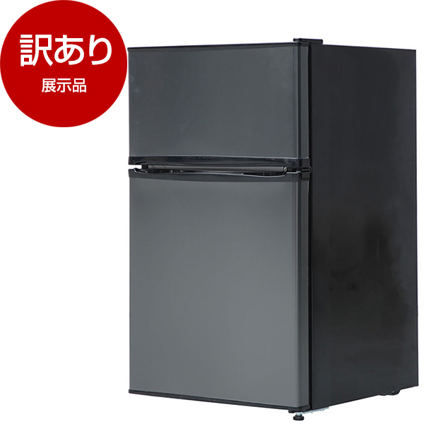 MAXZEN 冷蔵庫 90L ガンメタリック ブラック JR090ML01GM - 冷蔵庫・冷凍庫