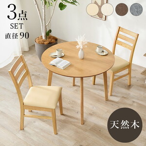 ダイニングテーブルセット