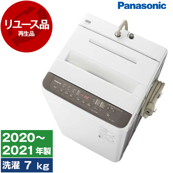 アウトレット】【リユース】PANASONIC NA-F70PB14 ニュアンスブラウン