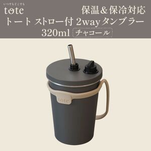 グラス・タンブラー