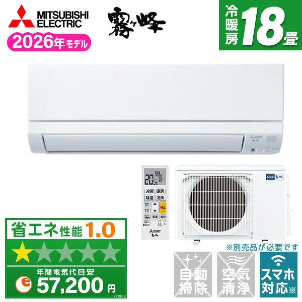 三菱 霧ヶ峰 ルームエアコン MSZ-GE5620S 主に18畳用 MITSUBISHI MSZ-GE5626S-W ピュアホワイト 霧ヶ峰 GEシリーズ
