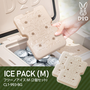 DOD CL1-993-BG フツーノアイスM（2個セット） ベージュ [保冷剤]