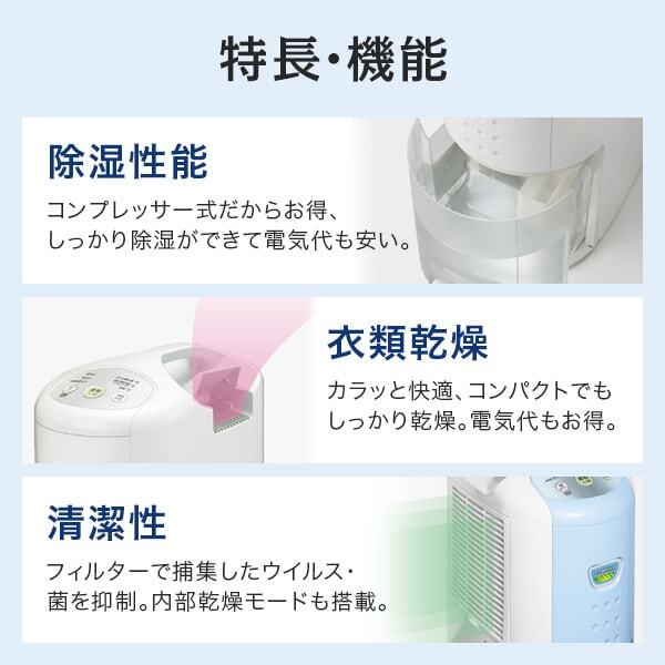 コロナ CD-P6324 ホワイト Pシリーズ [衣類乾燥除湿機 (木造7