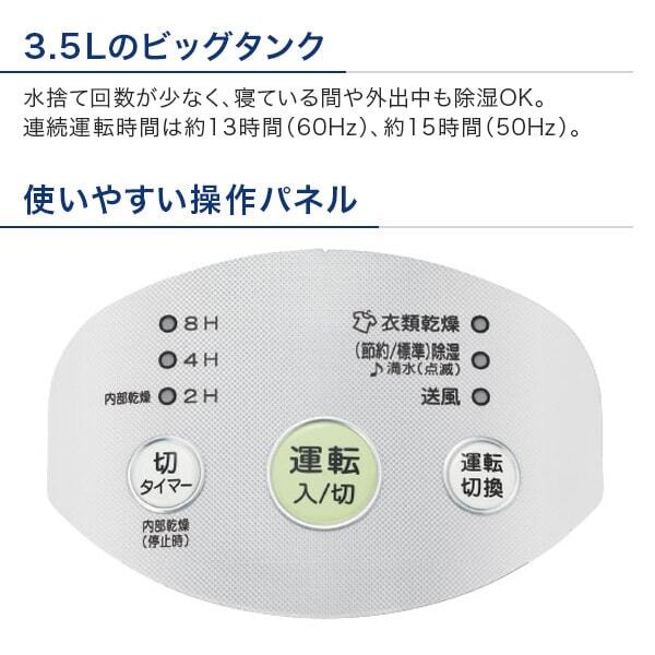 コロナ CD-P6324 ホワイト Pシリーズ [衣類乾燥除湿機 (木造7