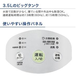 コロナ CD-P6324 ホワイト Pシリーズ [衣類乾燥除湿機 (木造7～鉄筋14