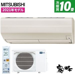 MITSUBISHI MSZ-ZXV2821S-T ブラウン 霧ヶ峰 ZXVシリーズ [エアコン (主に10畳用・単相200V)]