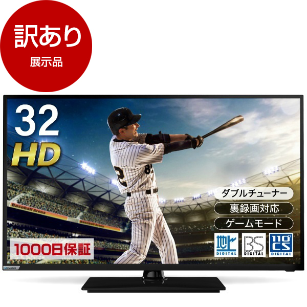 【アウトレット】MAXZEN J32CH01 [32V型 地上・BS・110度CSデジタルハイビジョン液晶テレビ] 展示品 |  激安の新品・型落ち・アウトレット 家電 通販 XPRICE - エクスプライス (旧 PREMOA - プレモア)