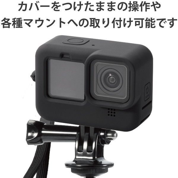 ELECOM AC-GP9BSSCBK GoPro HERO9 Black用 シリコンケース ハンド