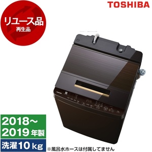950❤️洗濯機　東芝　ザブーン　大容量　10キロ　安い　中古　乾燥付き　設置無料 ☆950 洗濯機 東芝 大容量 10キロ 安い 中古 乾燥付き 設置無料 950