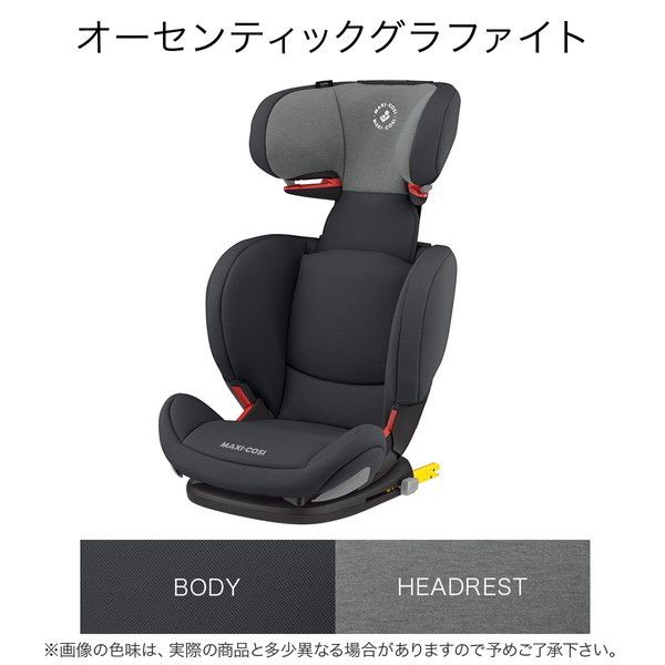 マキシコシ ロディ フィックス AP オーセンティック グラファイト 