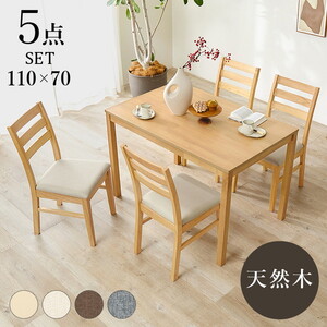 ダイニングテーブルセット