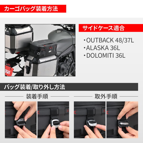 デイトナ D39575 GIVI シートバッグ 20L アルミサイドケース用