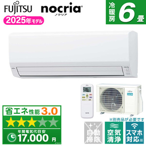 富士通ゼネラル　エアコン　AS-AH561L2 2021年製 200v 18畳 富士通ゼネラル AS-AH561L2-W ノクリア AHシリーズ 2021年モデル