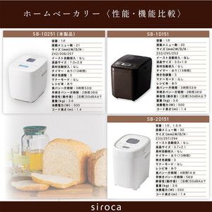 siroca ホームベーカリー レシピ本付き☆未使用品☆SB-2D151☆ NO3301