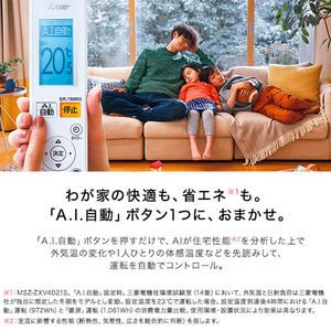 MITSUBISHI MSZ-ZXV3621-W ピュアホワイト 霧ヶ峰 ZXVシリーズ 