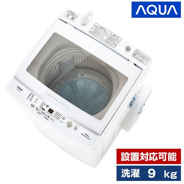 AQUA☆アクア☆2017年式☆4.5kg2槽式洗濯機☆洗濯機☆AQW-N450 - 洗濯機