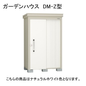 物置・エクステリア用品