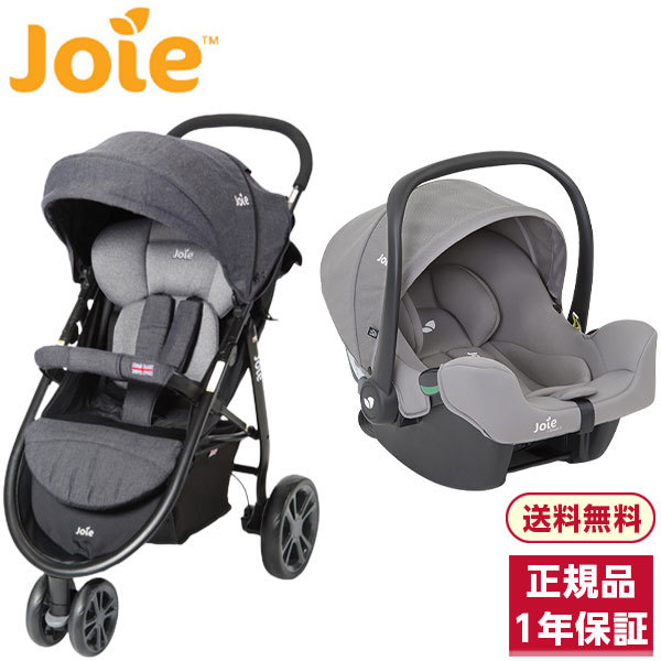 Joie ベビーカー ライトトラックス クッション付 （デニム） - ベビー用品