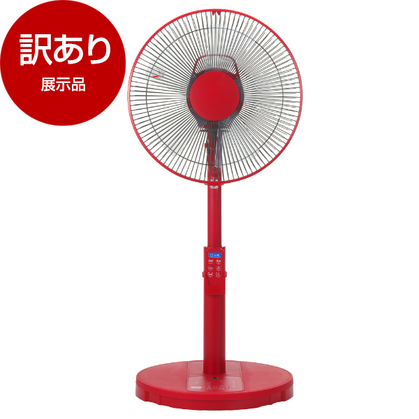アウトレット】MAXZEN MFD30YS01M-RD レッド [DC扇風機] 展示品 | 激安