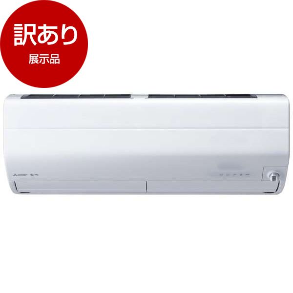 展示品】MITSUBISHI MSZ-ZW7121S-W ピュアホワイト 霧ヶ峰 Zシリーズ 