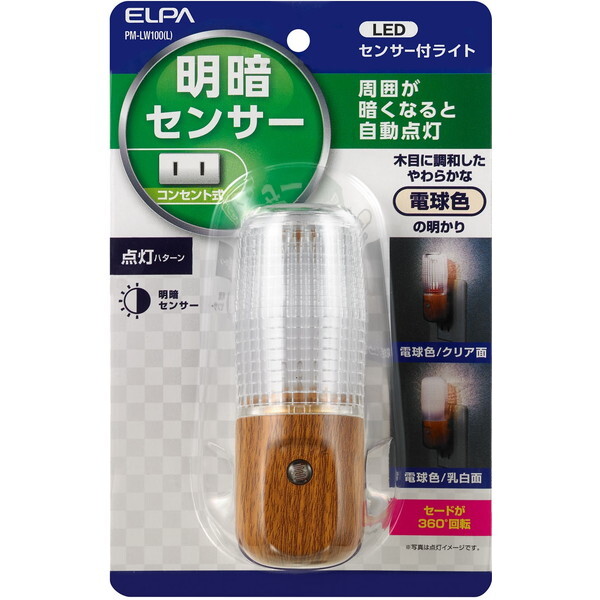 �����d�� PM-LW100(L) [LED�Z���T�[�t���C�g (�ؖډ���)]