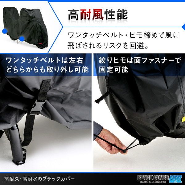 デイトナ 97950 BLACK COVER WR LITE 3LBOX [トップケース装着車用