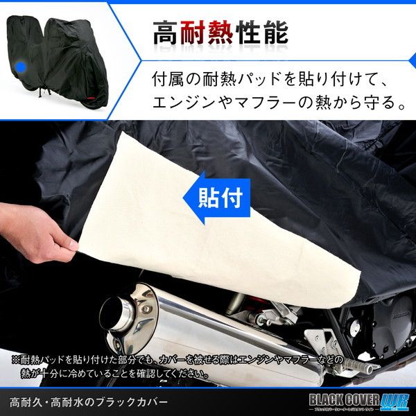 デイトナ 97950 BLACK COVER WR LITE 3LBOX [トップケース装着車