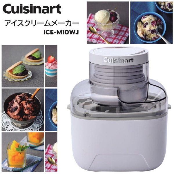 新品未使用】Cuisinart アイスクリームメーカーICE- 30BC Cuisinart