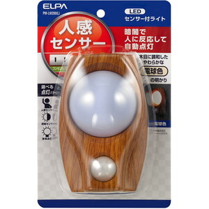 センサーライト