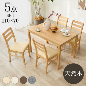 ダイニングテーブルセット