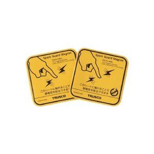 静電気対策用品