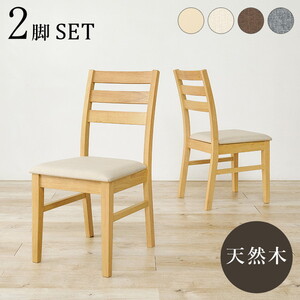 ダイニングチェア・ベンチ