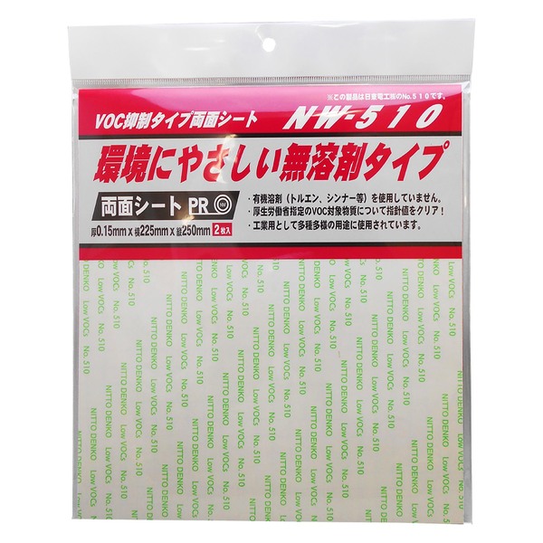 aCY NW-510 VOC}^CvʐڒV[g NW-510 2
