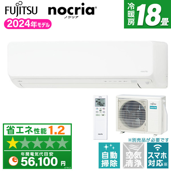 富士通ゼネラル AS-D564RKS2 ホワイト nocria (ノクリア) [ルーム