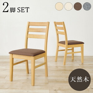 ダイニングチェア・ベンチ