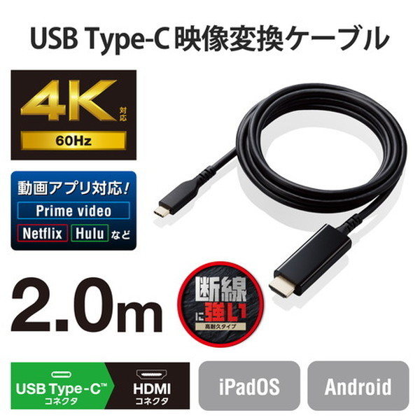 ELECOM displayport HDMI 変換ケーブル - その他