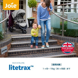 Joie ベビーカー ライトトラックス クッション付 デニム + ベビー