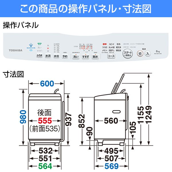 東芝 AW-8DH1 グランホワイト ZABOON [簡易乾燥機能付洗濯機(8kg