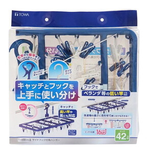 ピンチハンガー