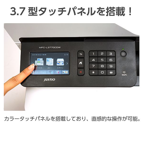 【新品未開封】　brother JUSTIO MFC-L3770CDW 本体 ブラザー ジャスティオ MFC-L3770CDW 価格比較 - 価格.com