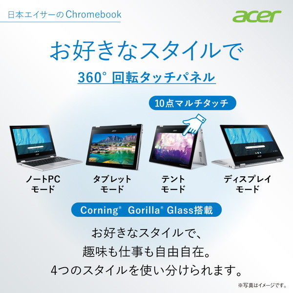 Acer CP311-3H-H14P (M8183C/eMMC/Chrome/シルバー) CP311-3H-H14P-