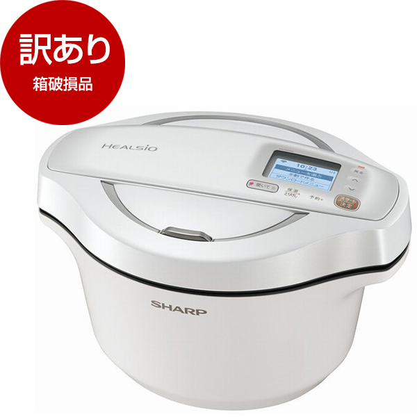 アウトレット】SHARP KN-HW24E-W ホワイト系 ヘルシオ ホットクック