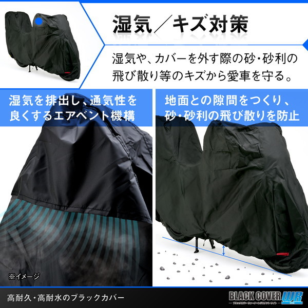 デイトナ D97953 BLACK COVER WR LITE SCBOX ビックスクーター トップ