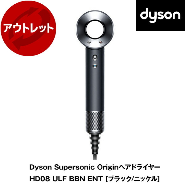 dyson HD08 ヘアドライヤー