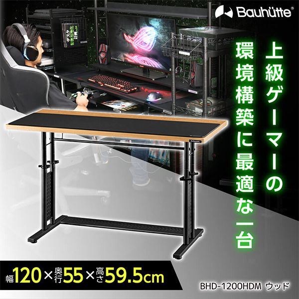 Bauhutte バウヒュッテ BHD-1200HDM-WD ゲーミングデスクHD ウッド