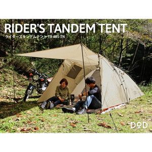 DOD T3-485-TN タン [ライダーズタンデムテント] | 激安の新品